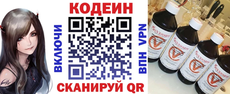 Кодеин Purple Drank Менделеевск