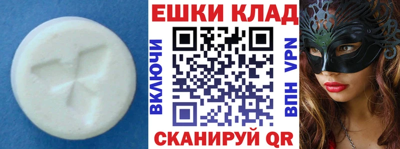 Экстази таблы где купить наркоту Менделеевск