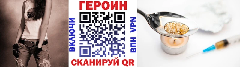 Героин афганец  Менделеевск 